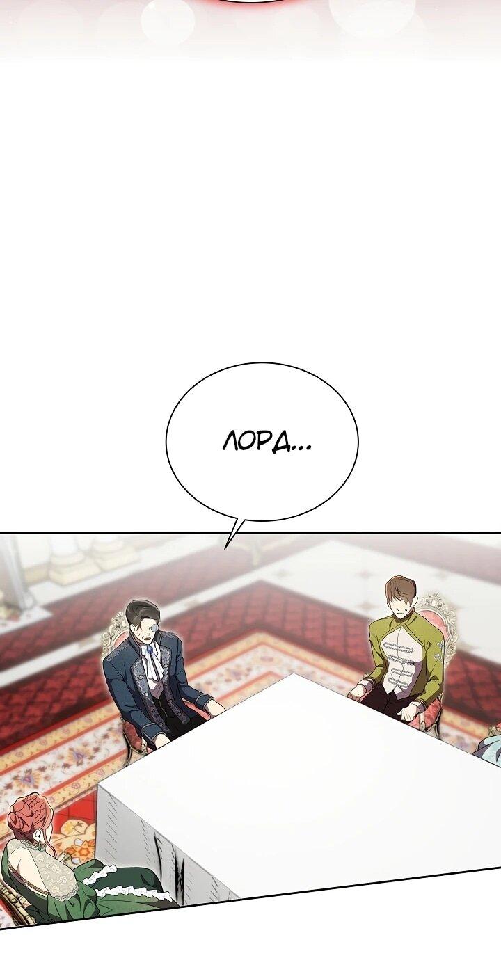 Манга Рассвет, от которого перехватывает дыхание - Глава 4 Страница 30