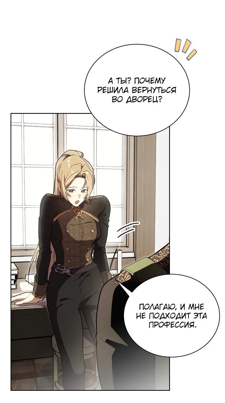 Манга Рассвет, от которого перехватывает дыхание - Глава 4 Страница 8