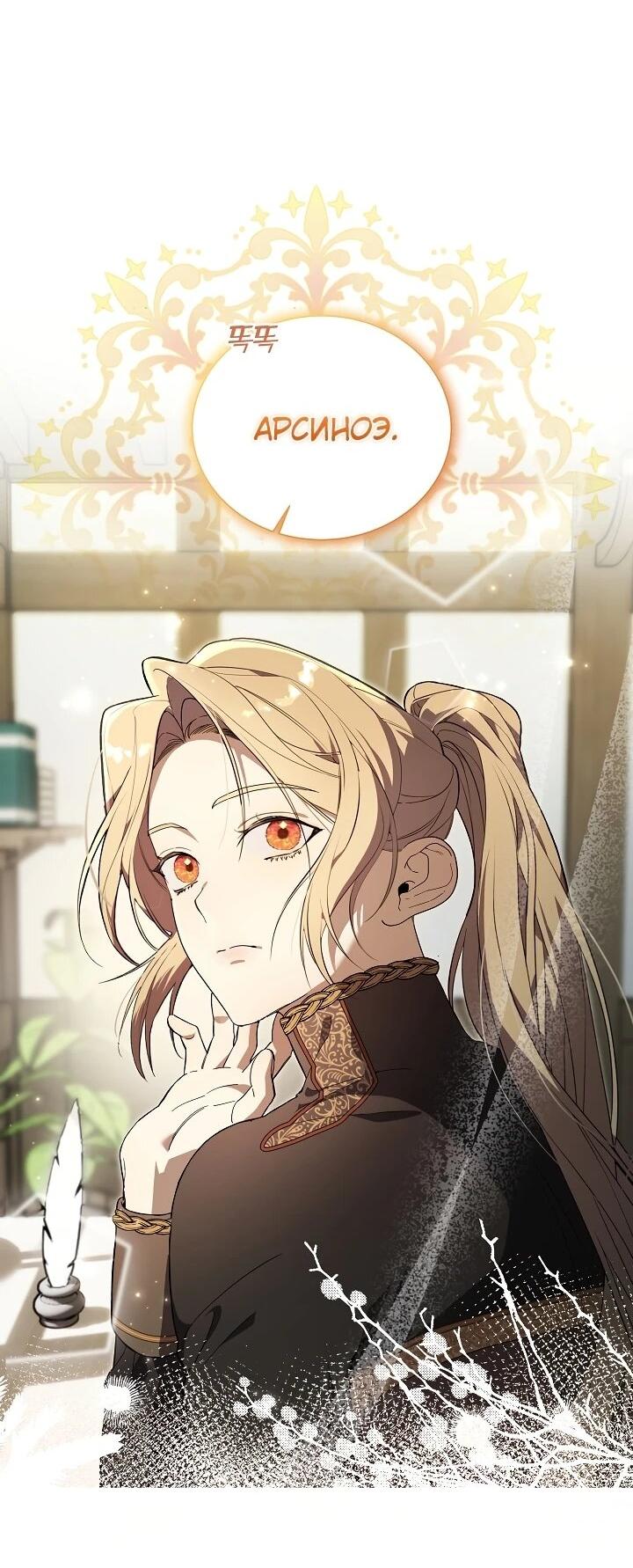 Манга Рассвет, от которого перехватывает дыхание - Глава 4 Страница 3