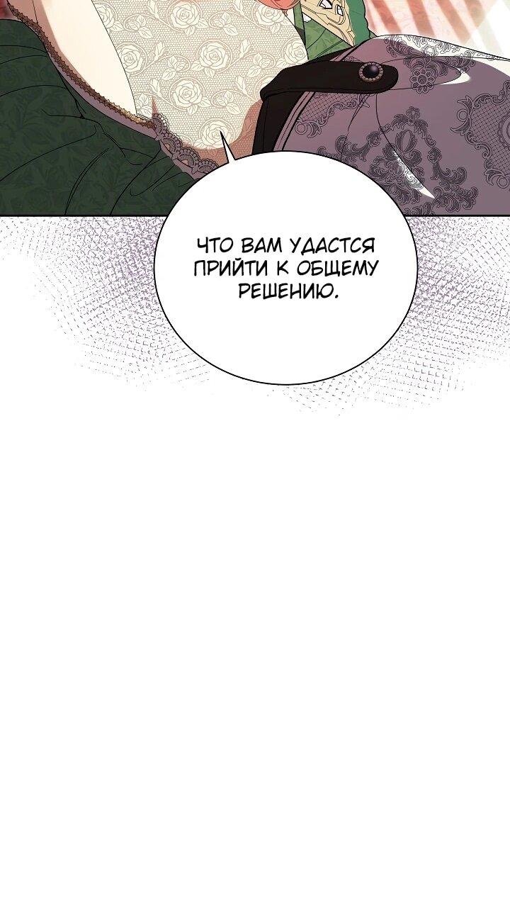 Манга Рассвет, от которого перехватывает дыхание - Глава 4 Страница 53