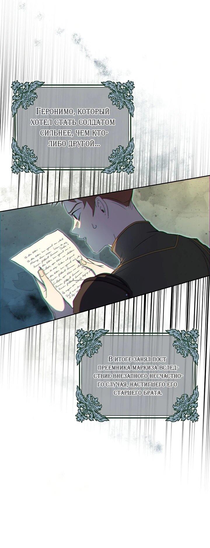 Манга Рассвет, от которого перехватывает дыхание - Глава 4 Страница 6