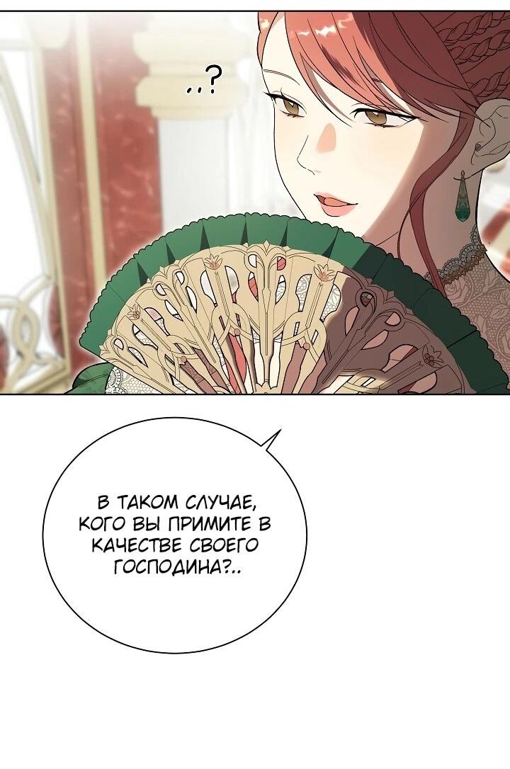 Манга Рассвет, от которого перехватывает дыхание - Глава 4 Страница 40