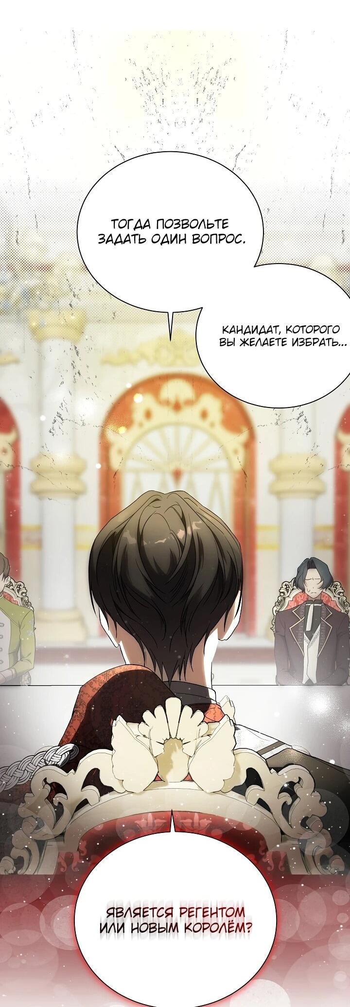 Манга Рассвет, от которого перехватывает дыхание - Глава 4 Страница 29