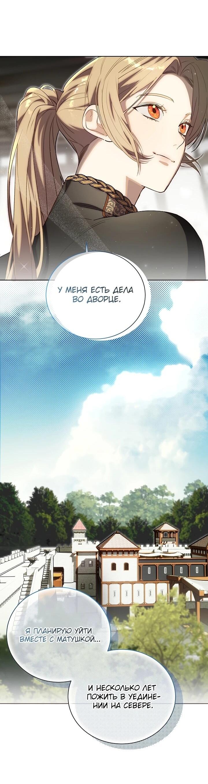 Манга Рассвет, от которого перехватывает дыхание - Глава 4 Страница 10