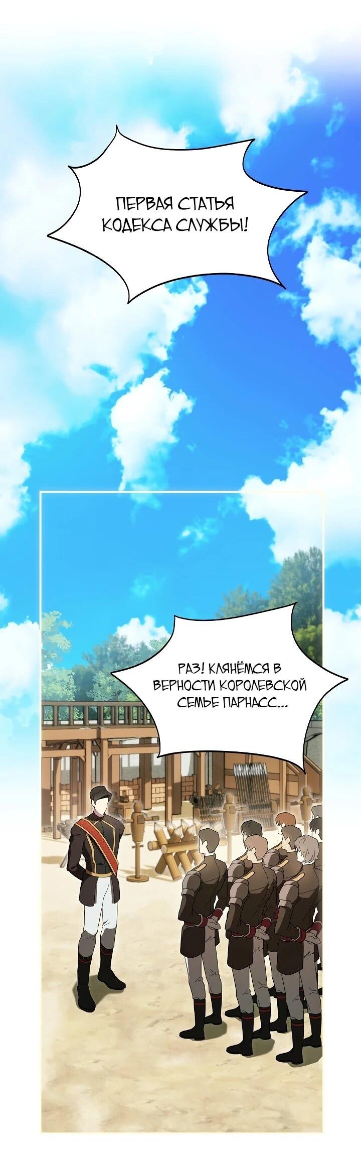 Манга Рассвет, от которого перехватывает дыхание - Глава 4 Страница 33