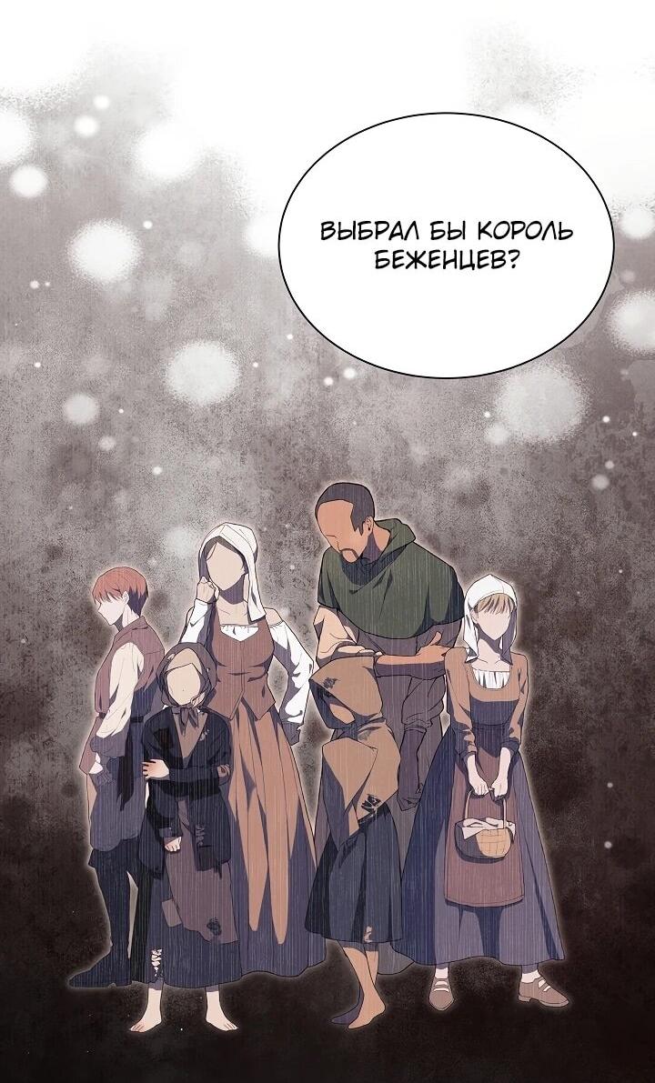 Манга Рассвет, от которого перехватывает дыхание - Глава 4 Страница 46