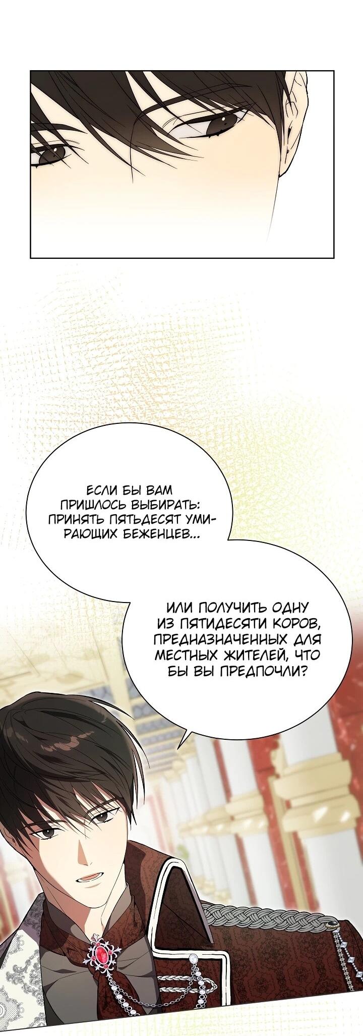 Манга Рассвет, от которого перехватывает дыхание - Глава 4 Страница 44