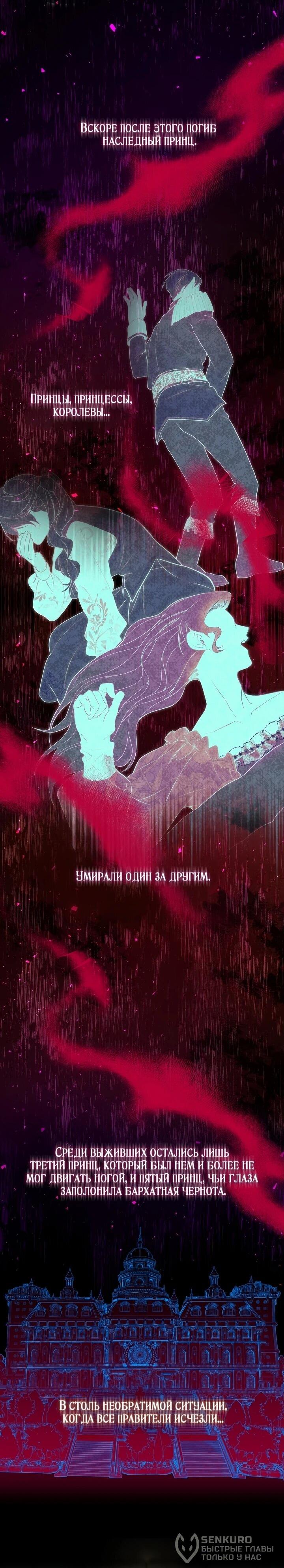 Манга Рассвет, от которого перехватывает дыхание - Глава 4 Страница 20