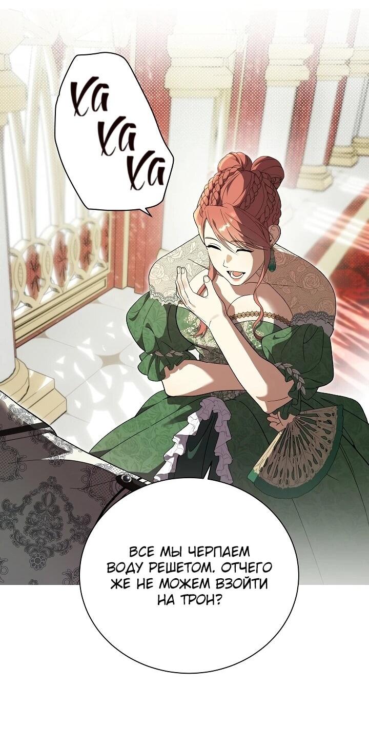 Манга Рассвет, от которого перехватывает дыхание - Глава 4 Страница 43