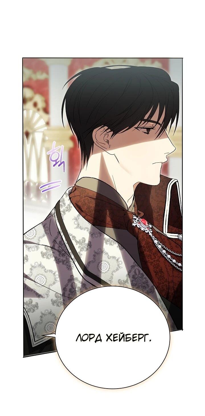 Манга Рассвет, от которого перехватывает дыхание - Глава 4 Страница 35