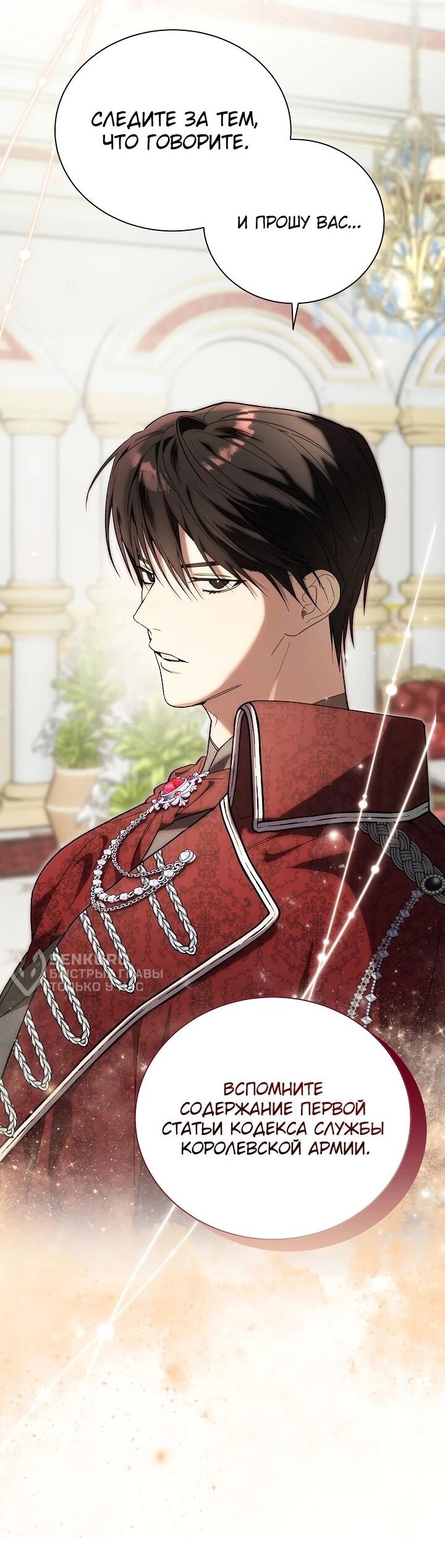 Манга Рассвет, от которого перехватывает дыхание - Глава 4 Страница 32