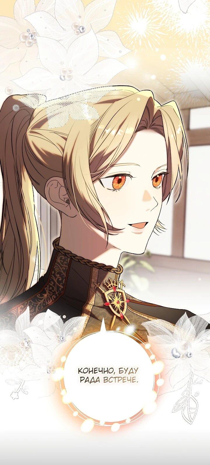 Манга Рассвет, от которого перехватывает дыхание - Глава 4 Страница 16