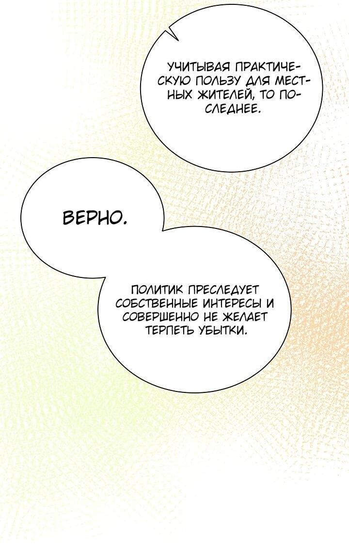 Манга Рассвет, от которого перехватывает дыхание - Глава 4 Страница 45