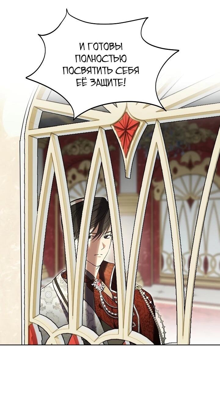 Манга Рассвет, от которого перехватывает дыхание - Глава 4 Страница 34