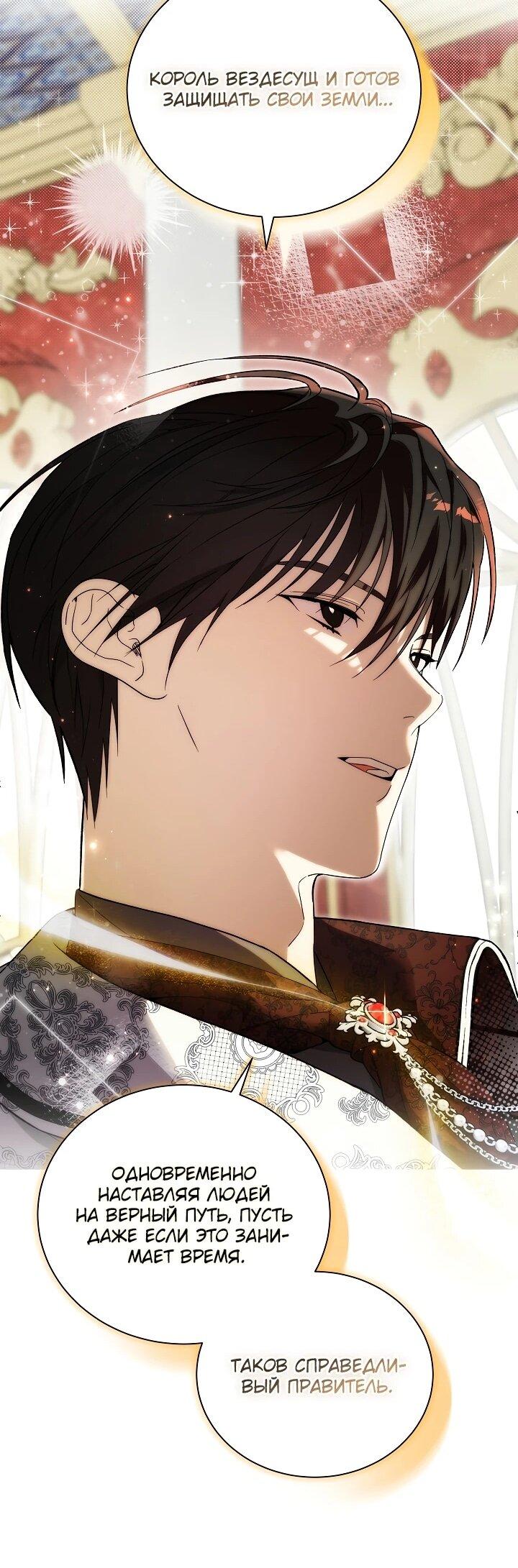 Манга Рассвет, от которого перехватывает дыхание - Глава 4 Страница 48