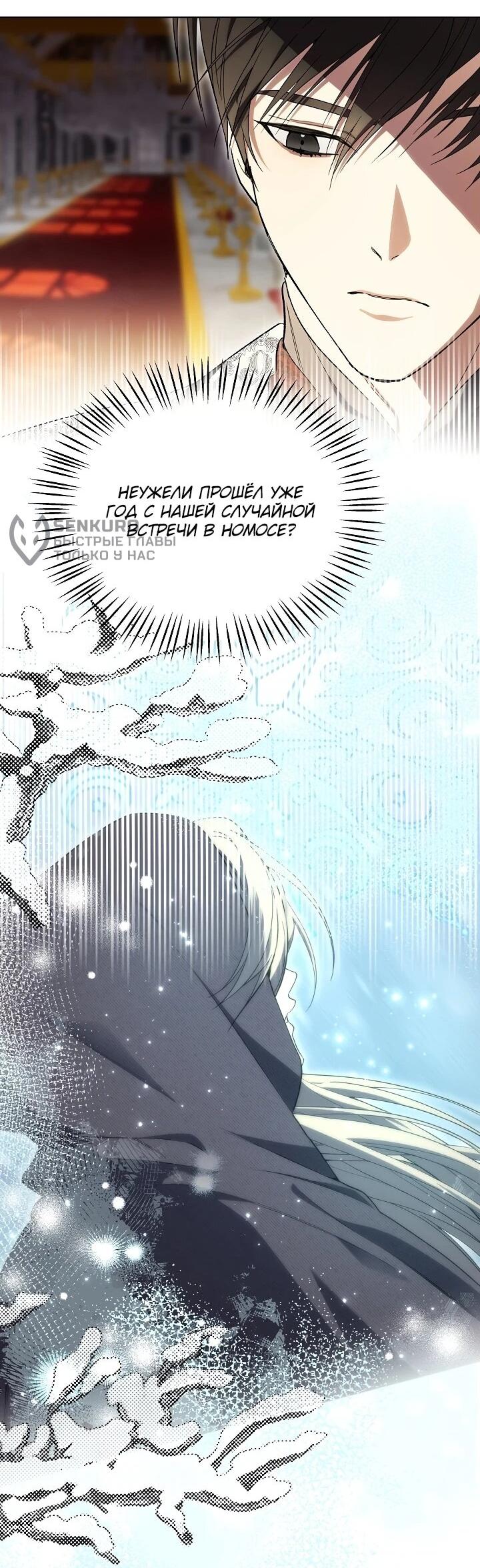 Манга Рассвет, от которого перехватывает дыхание - Глава 4 Страница 55