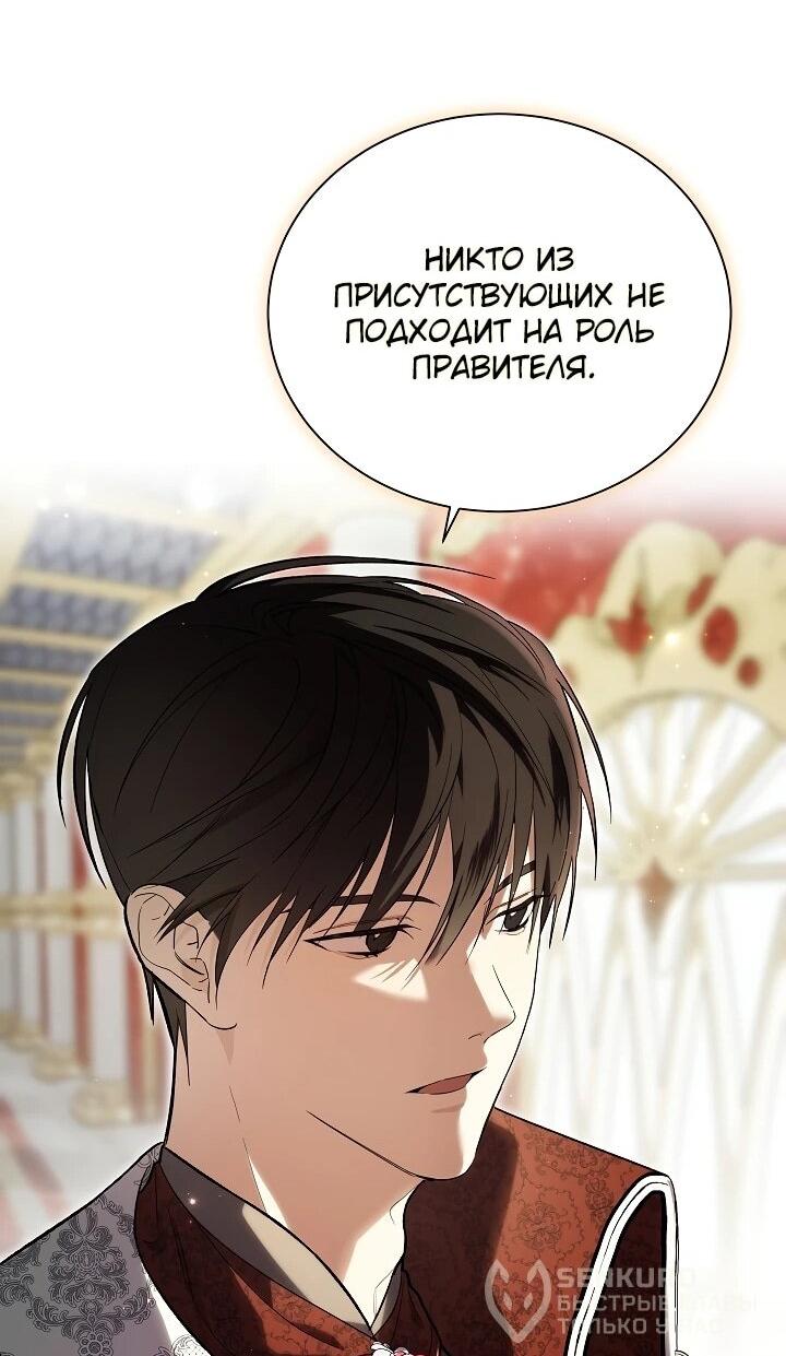 Манга Рассвет, от которого перехватывает дыхание - Глава 4 Страница 41