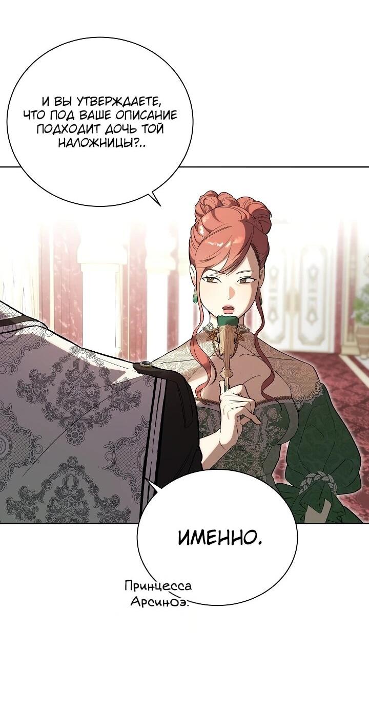 Манга Рассвет, от которого перехватывает дыхание - Глава 4 Страница 49