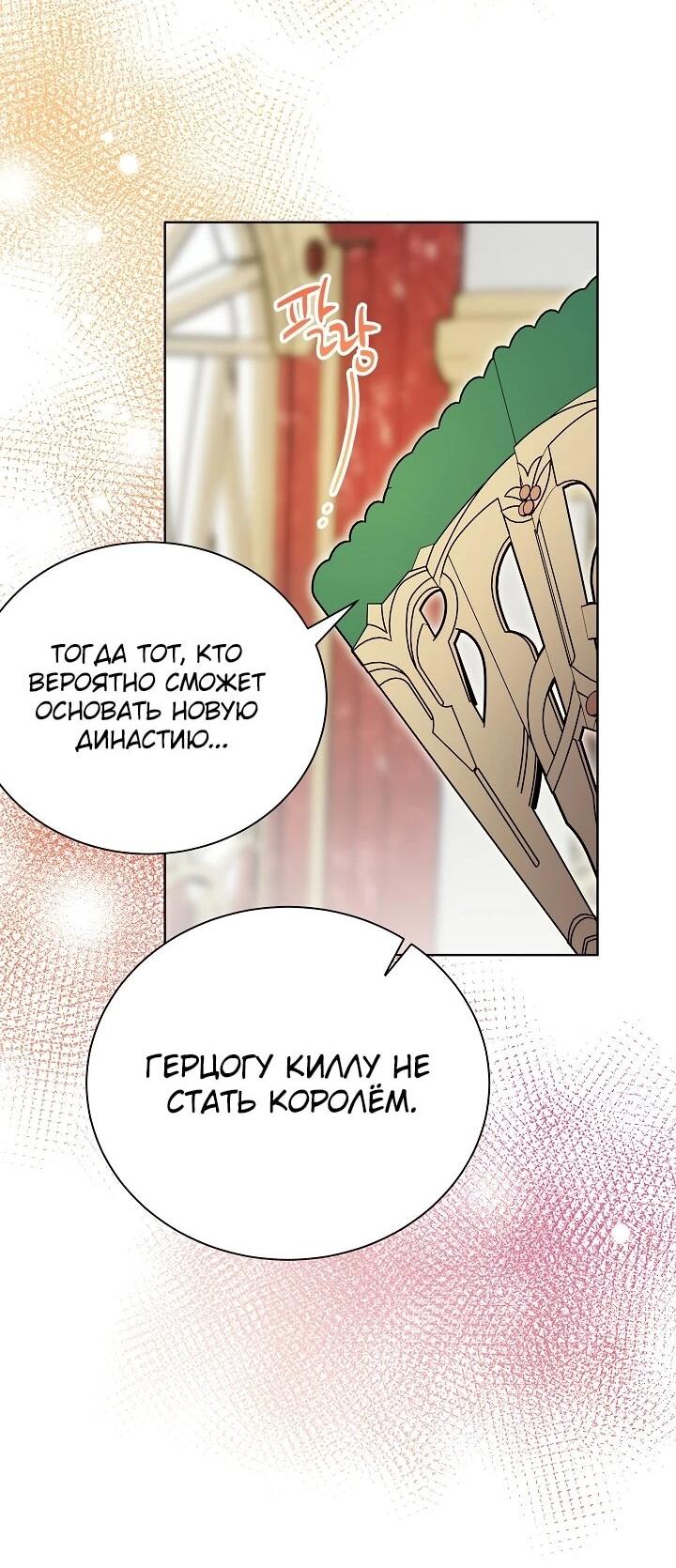 Манга Рассвет, от которого перехватывает дыхание - Глава 4 Страница 39