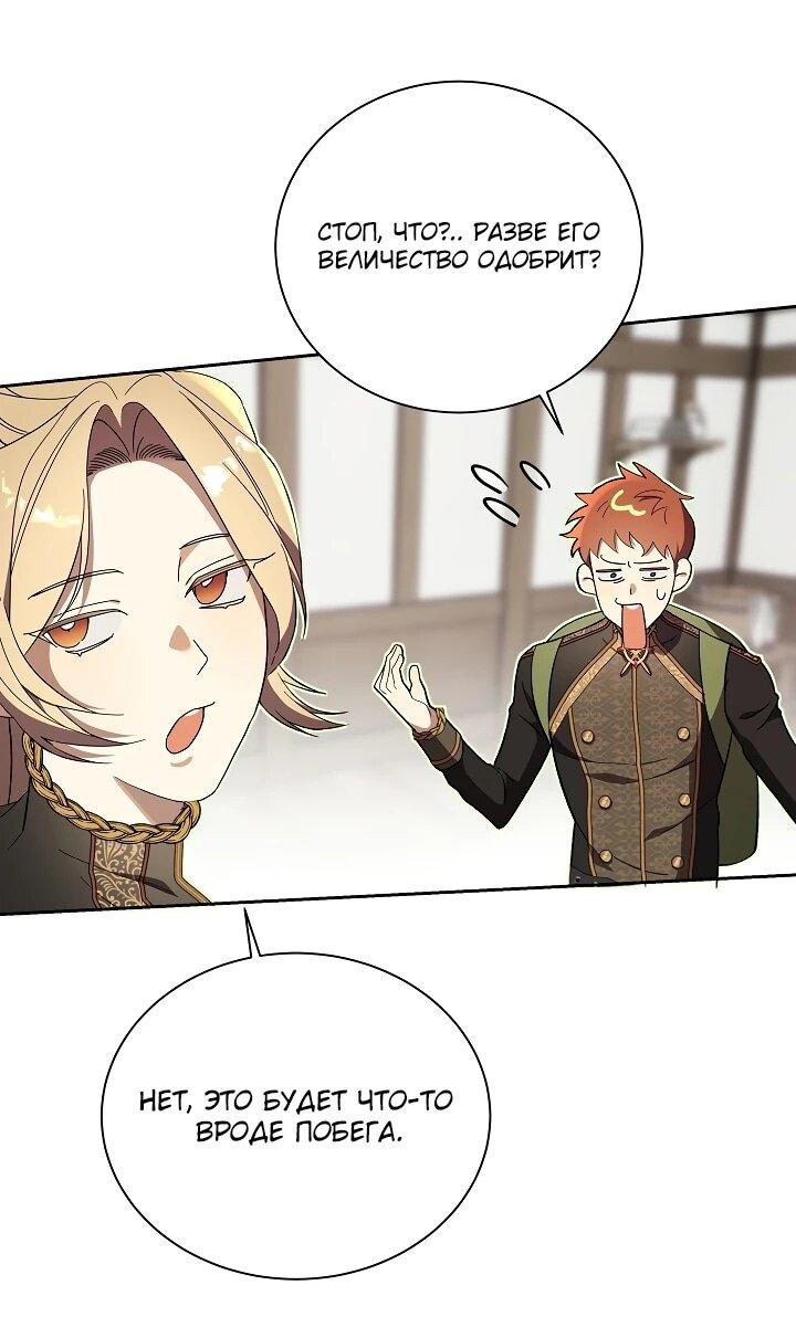 Манга Рассвет, от которого перехватывает дыхание - Глава 4 Страница 11