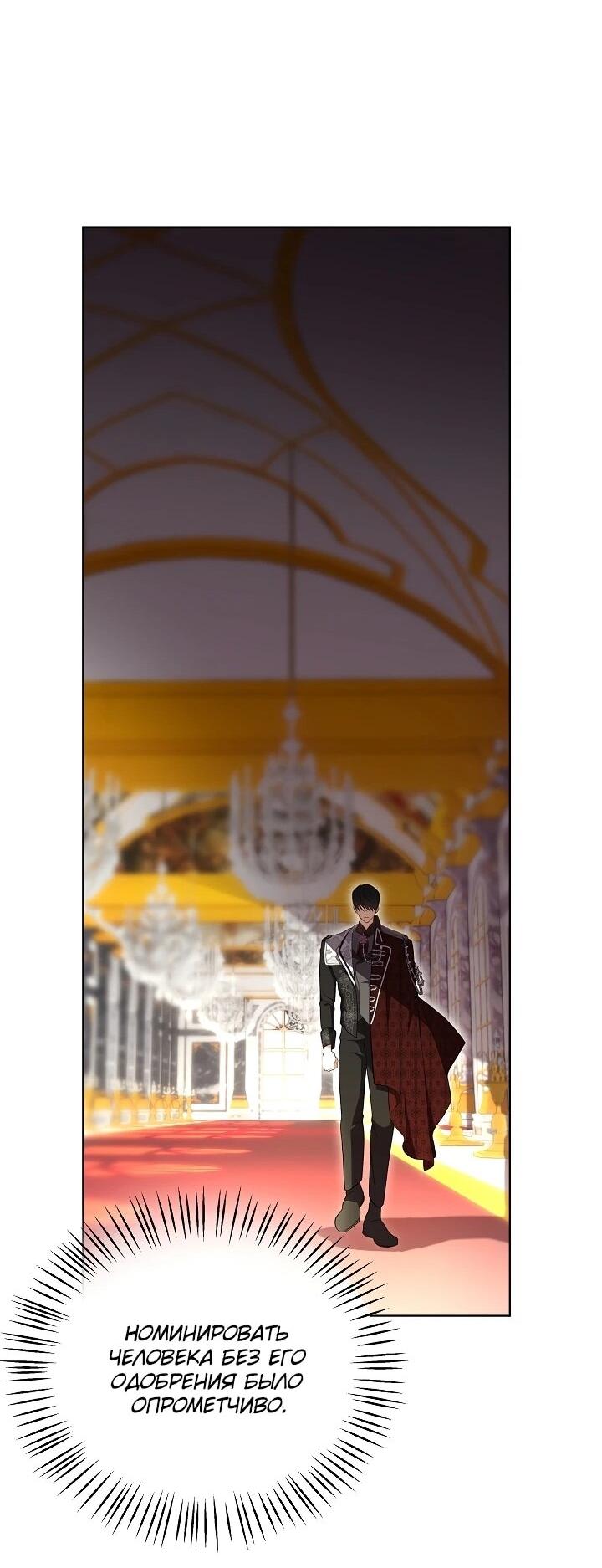 Манга Рассвет, от которого перехватывает дыхание - Глава 4 Страница 54