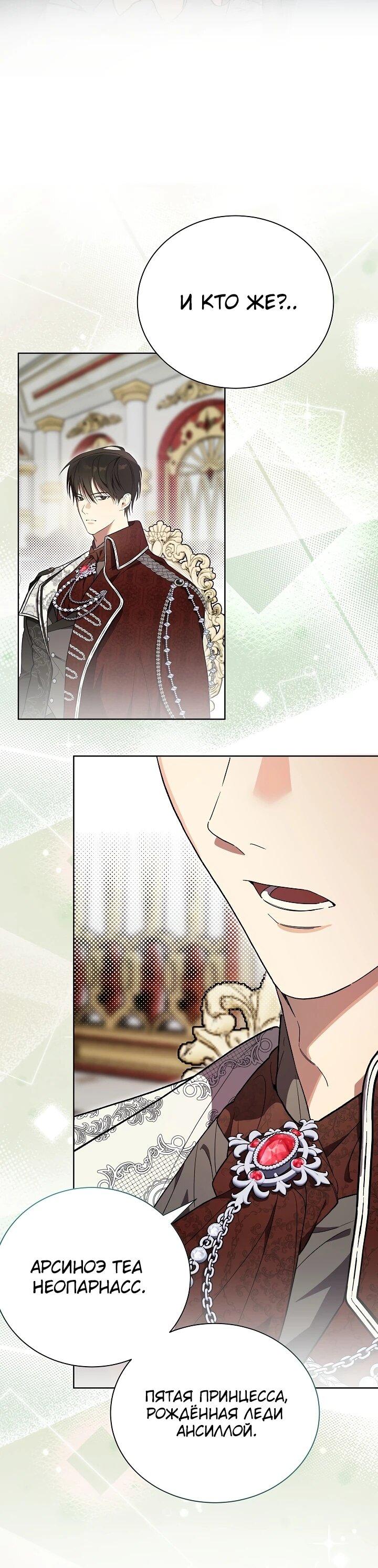 Манга Рассвет, от которого перехватывает дыхание - Глава 4 Страница 25