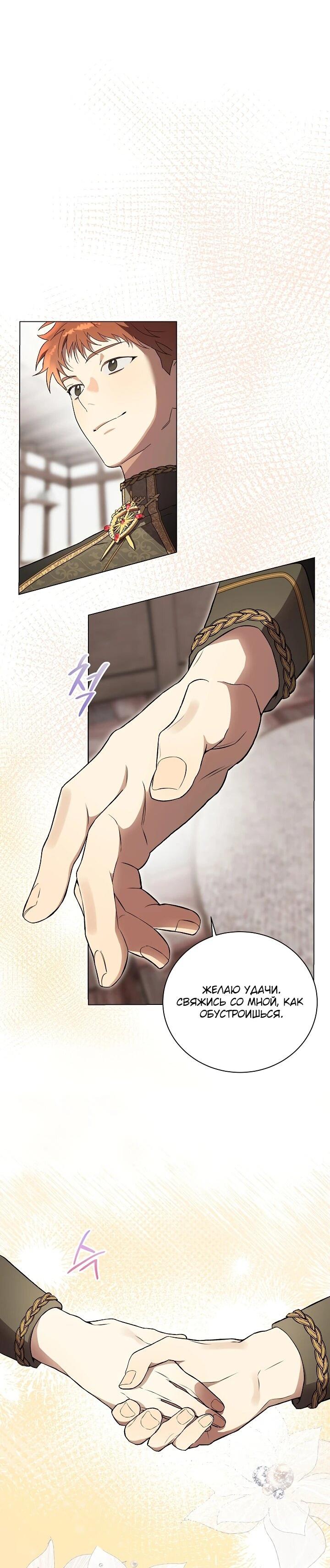 Манга Рассвет, от которого перехватывает дыхание - Глава 4 Страница 15