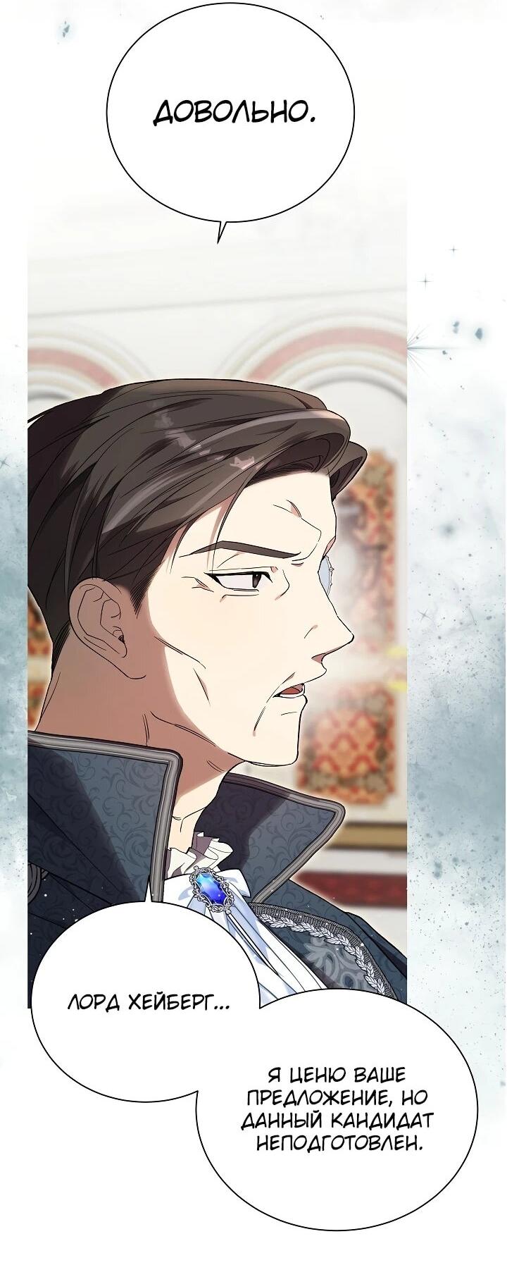 Манга Рассвет, от которого перехватывает дыхание - Глава 4 Страница 28