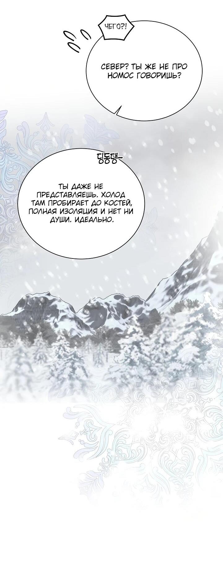 Манга Рассвет, от которого перехватывает дыхание - Глава 4 Страница 12