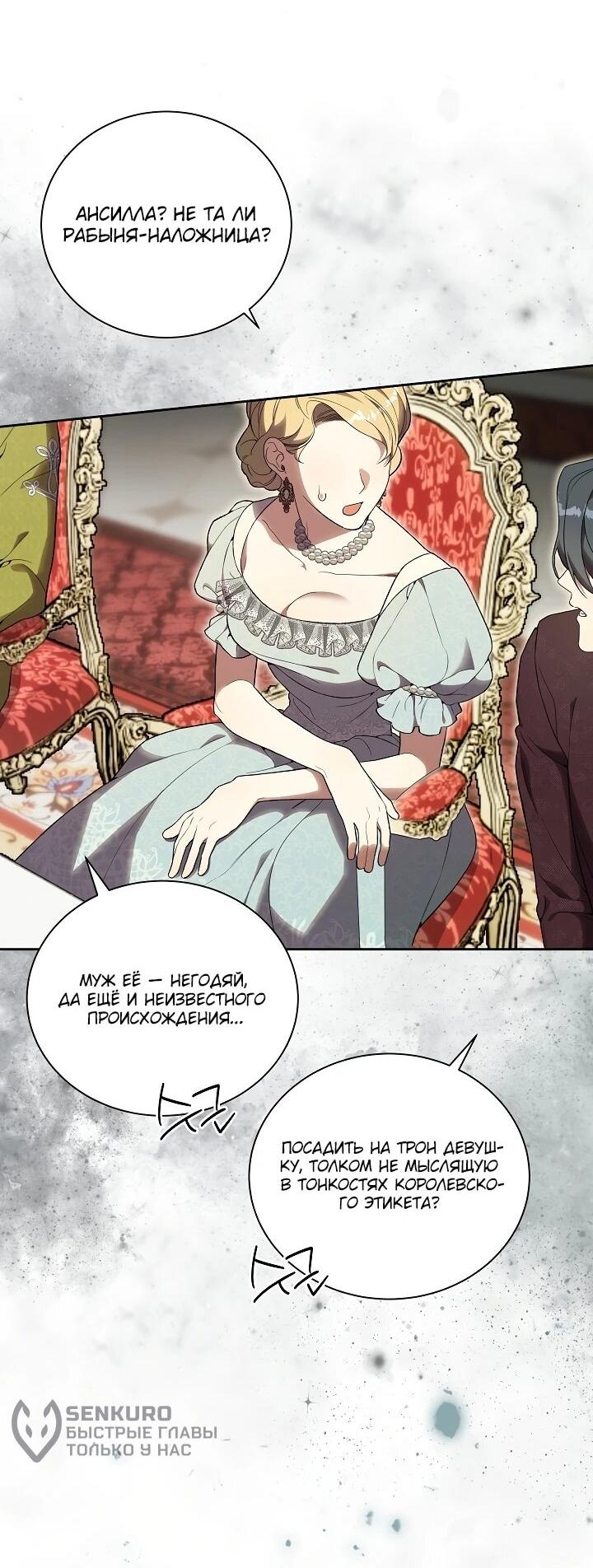 Манга Рассвет, от которого перехватывает дыхание - Глава 4 Страница 27