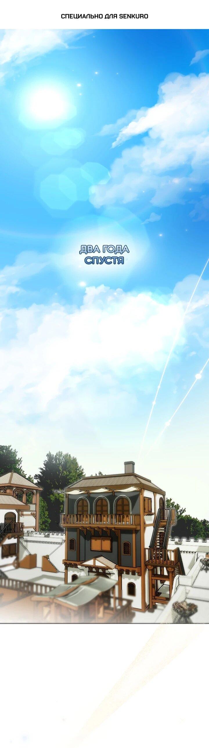 Манга Рассвет, от которого перехватывает дыхание - Глава 4 Страница 1