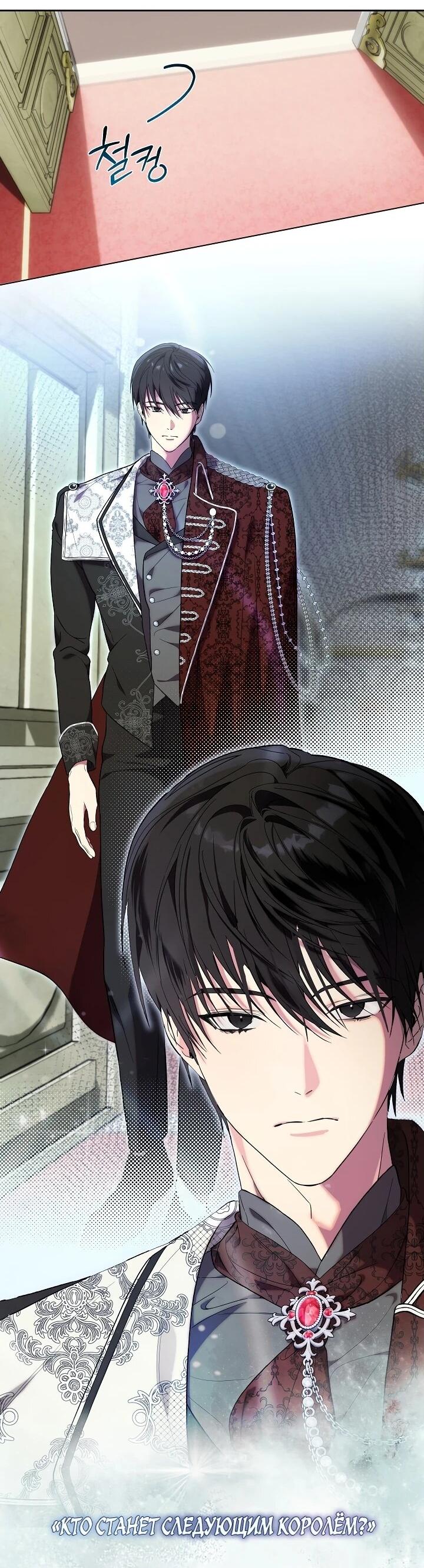 Манга Рассвет, от которого перехватывает дыхание - Глава 4 Страница 22