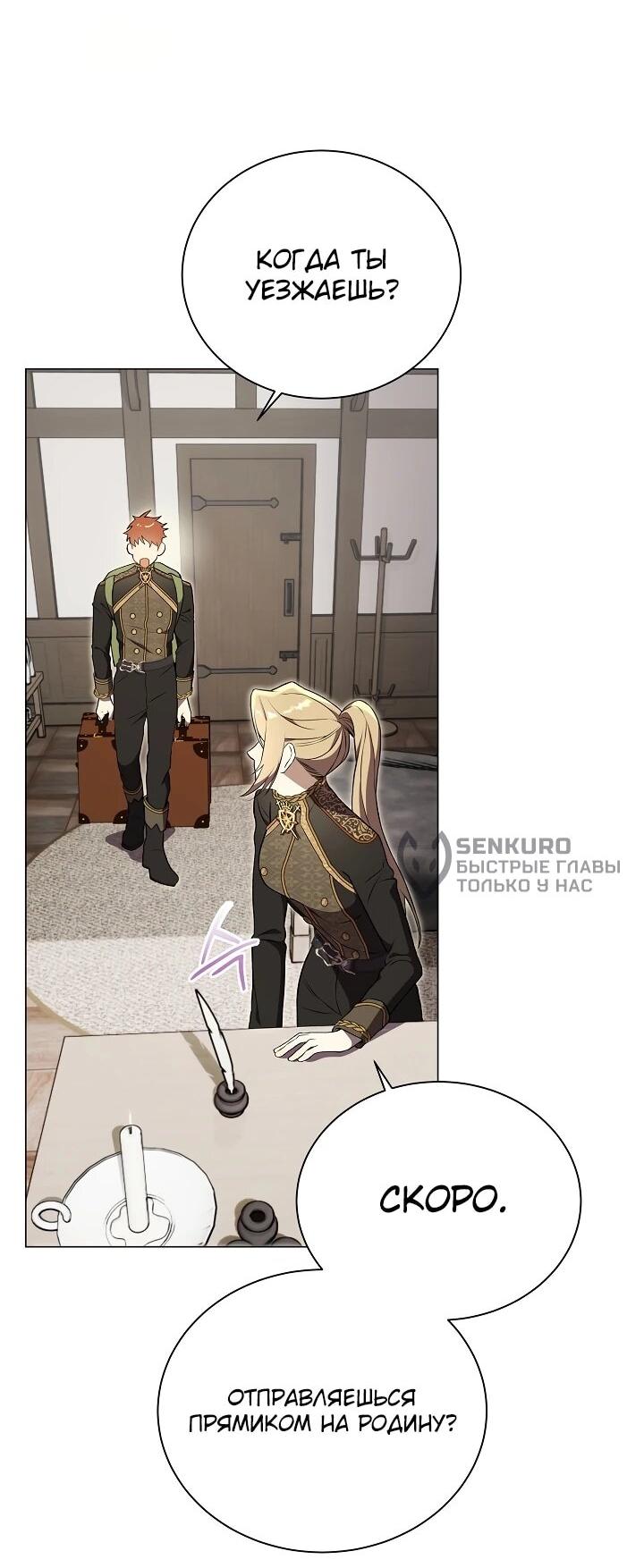 Манга Рассвет, от которого перехватывает дыхание - Глава 4 Страница 4