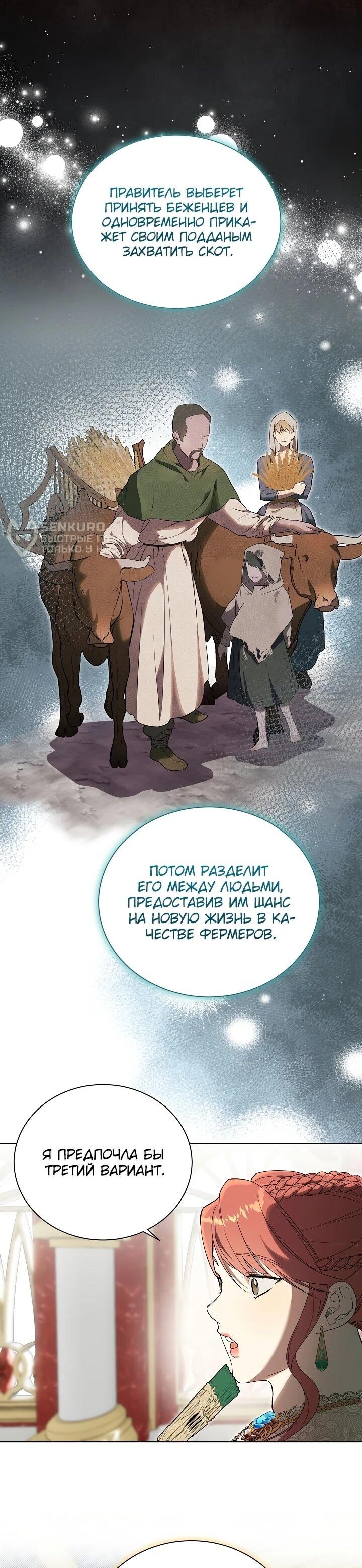 Манга Рассвет, от которого перехватывает дыхание - Глава 4 Страница 47