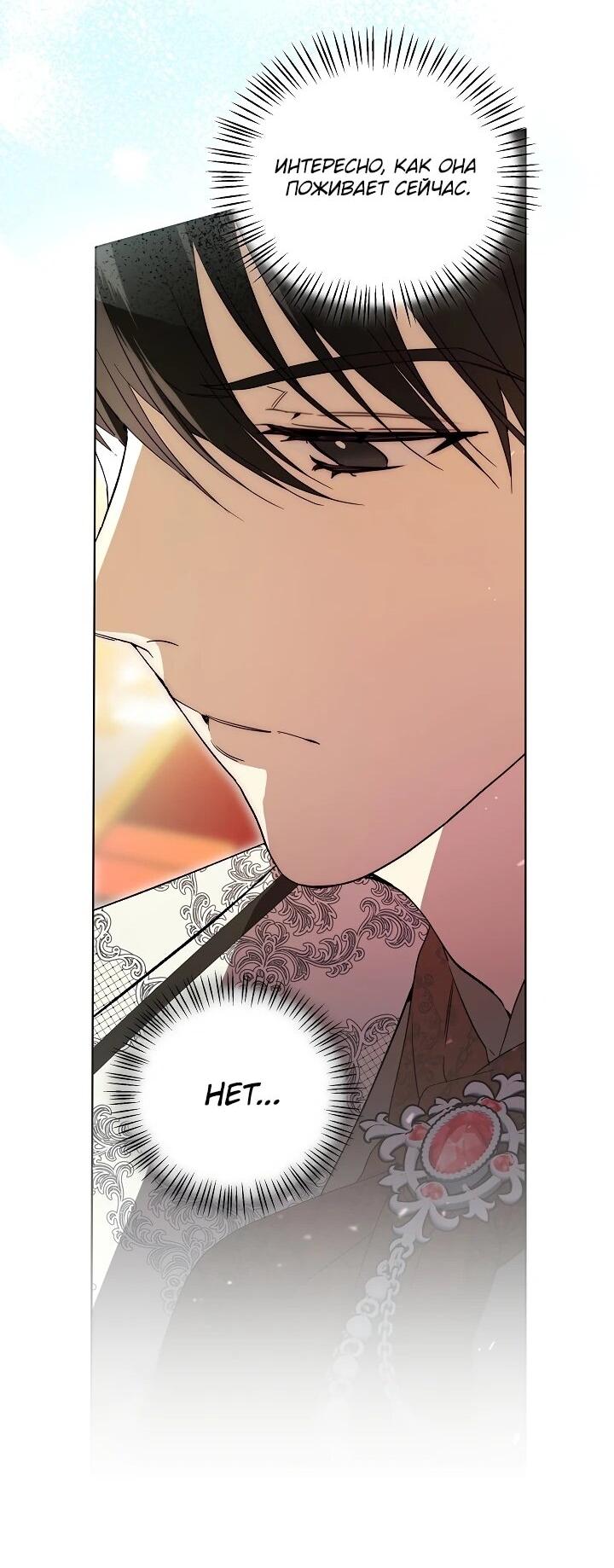 Манга Рассвет, от которого перехватывает дыхание - Глава 4 Страница 56
