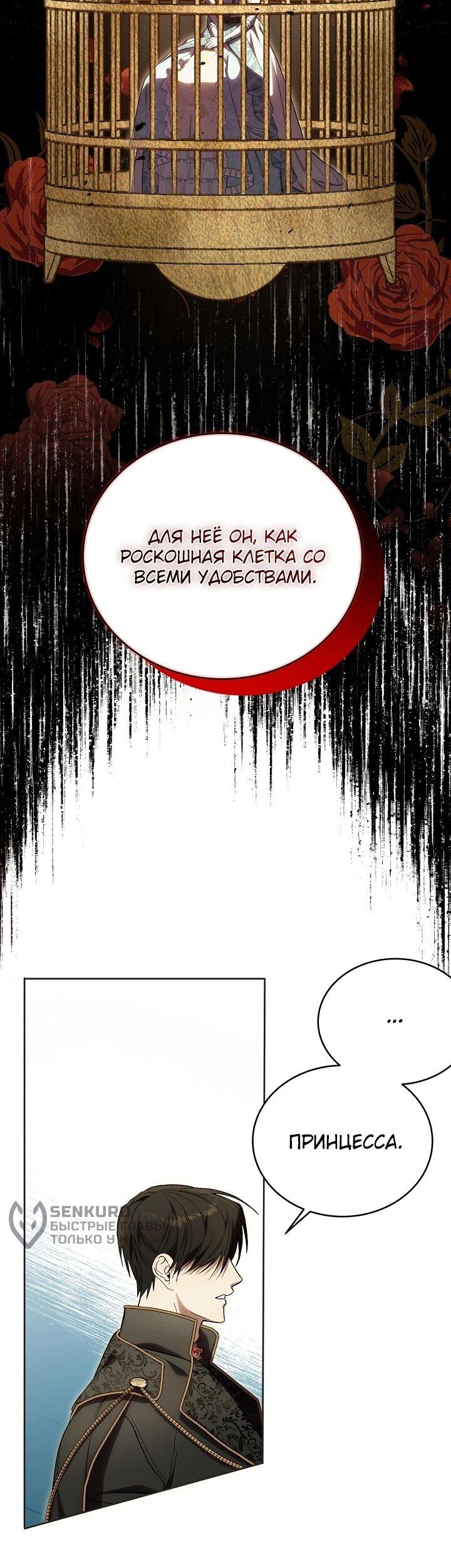 Манга Рассвет, от которого перехватывает дыхание - Глава 3 Страница 54