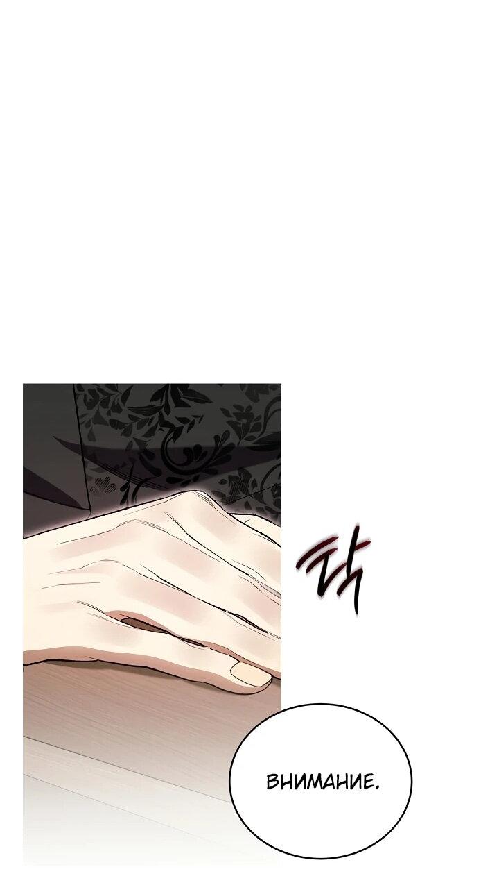 Манга Рассвет, от которого перехватывает дыхание - Глава 3 Страница 12