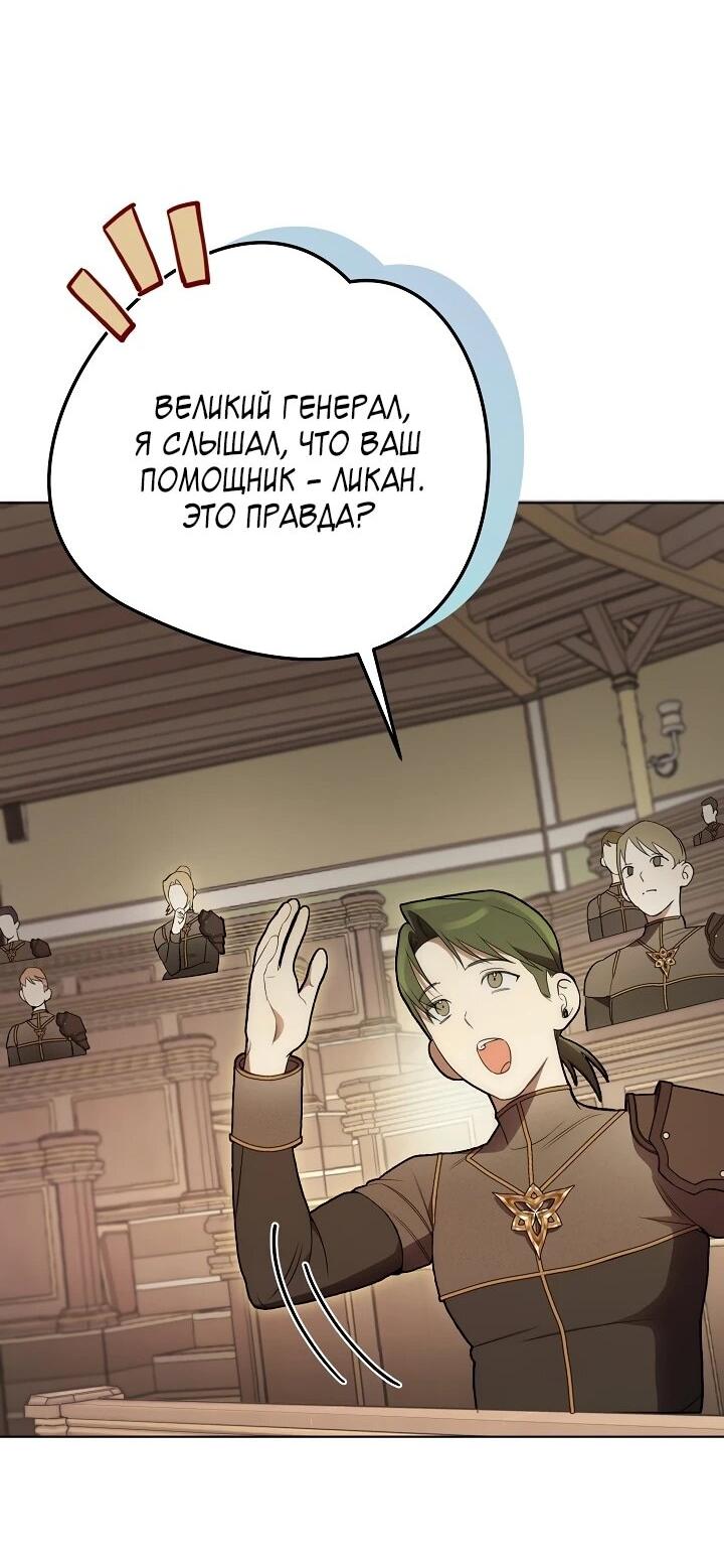 Манга Рассвет, от которого перехватывает дыхание - Глава 3 Страница 18