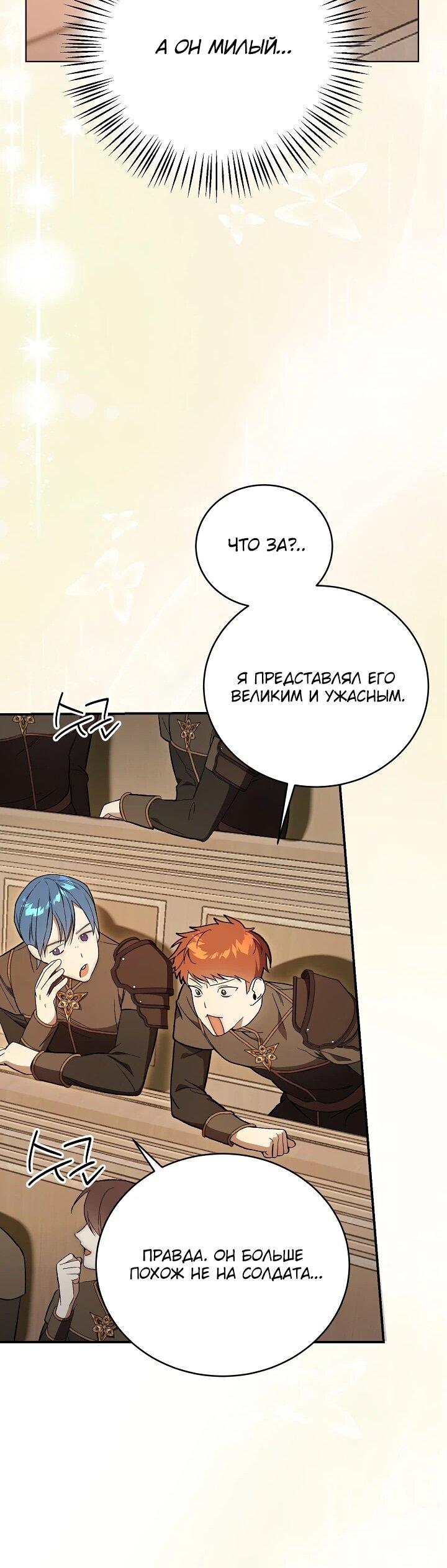 Манга Рассвет, от которого перехватывает дыхание - Глава 3 Страница 10