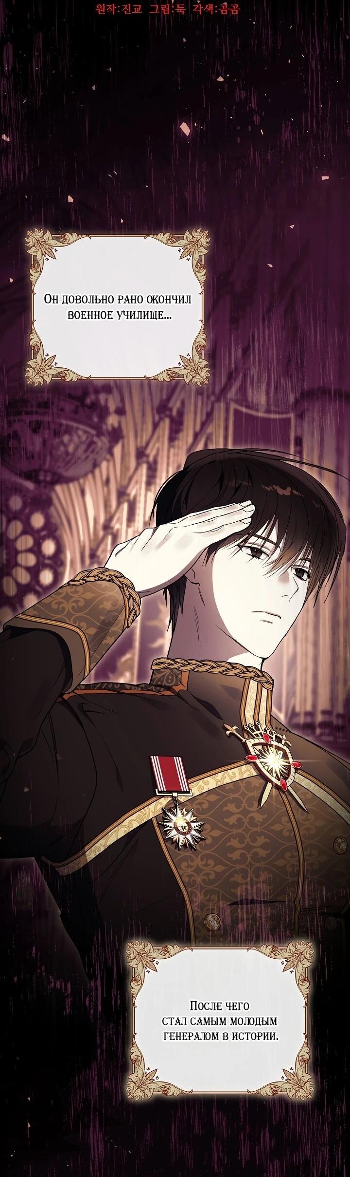 Манга Рассвет, от которого перехватывает дыхание - Глава 3 Страница 2