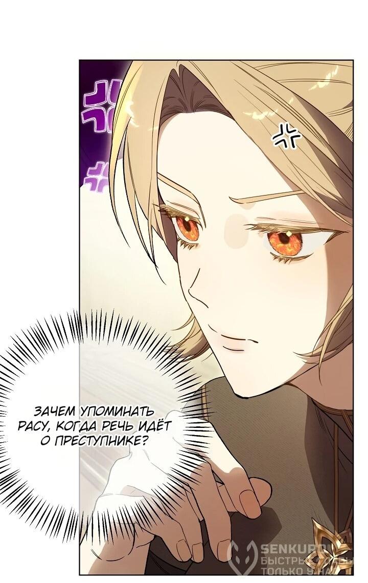 Манга Рассвет, от которого перехватывает дыхание - Глава 3 Страница 23