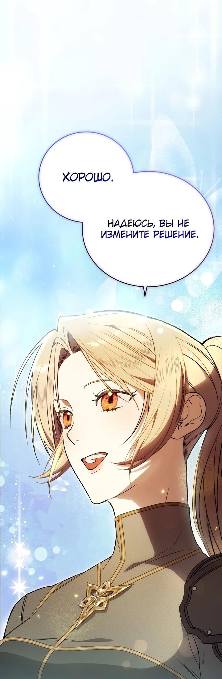 Манга Рассвет, от которого перехватывает дыхание - Глава 3 Страница 61