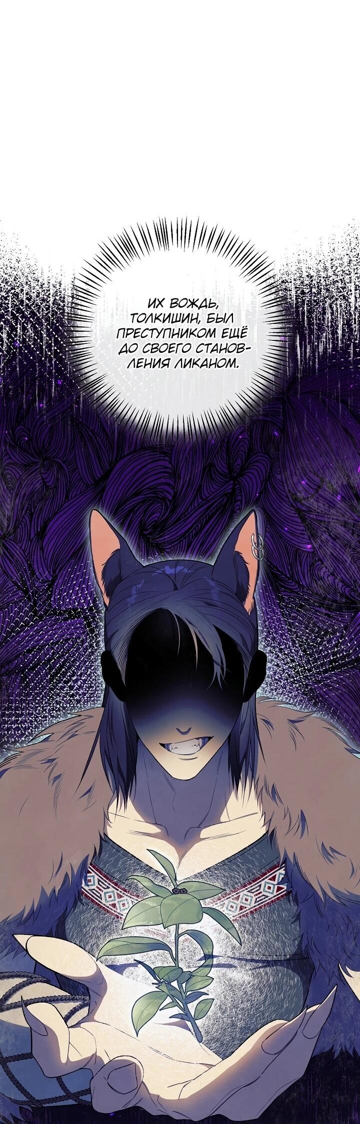 Манга Рассвет, от которого перехватывает дыхание - Глава 3 Страница 21