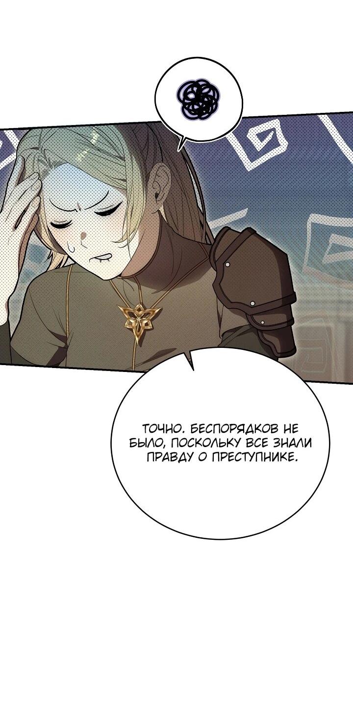 Манга Рассвет, от которого перехватывает дыхание - Глава 3 Страница 28