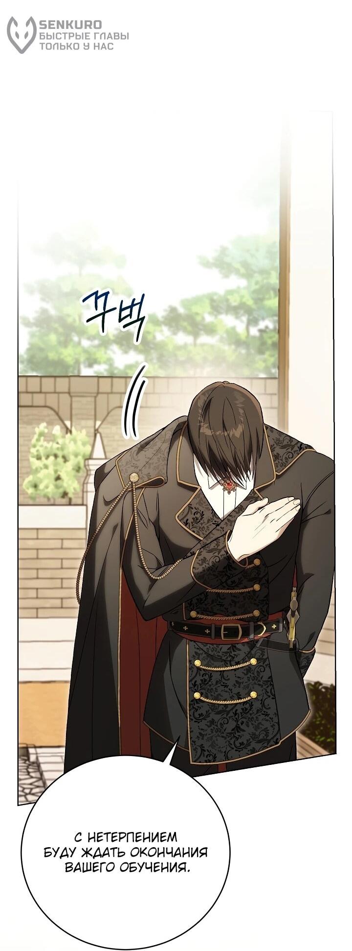 Манга Рассвет, от которого перехватывает дыхание - Глава 3 Страница 72