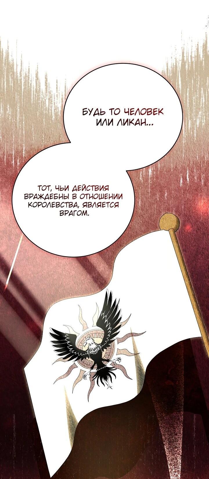 Манга Рассвет, от которого перехватывает дыхание - Глава 3 Страница 31