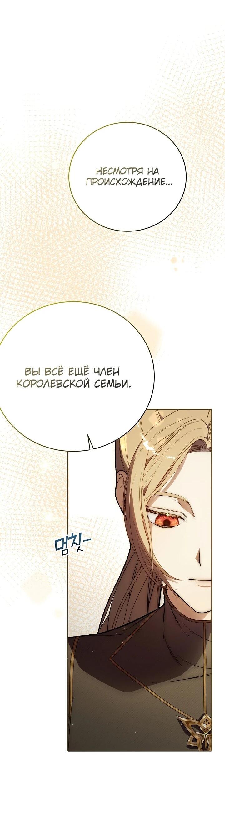 Манга Рассвет, от которого перехватывает дыхание - Глава 3 Страница 56