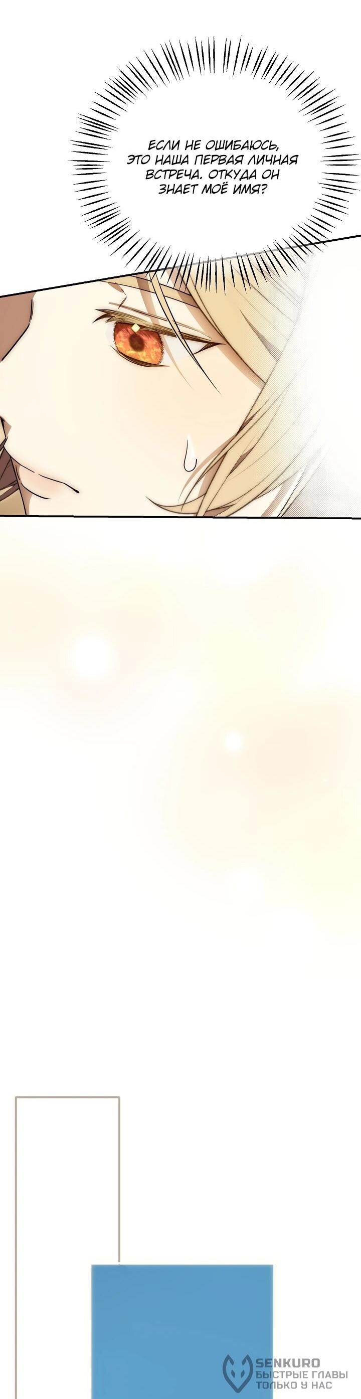 Манга Рассвет, от которого перехватывает дыхание - Глава 3 Страница 39