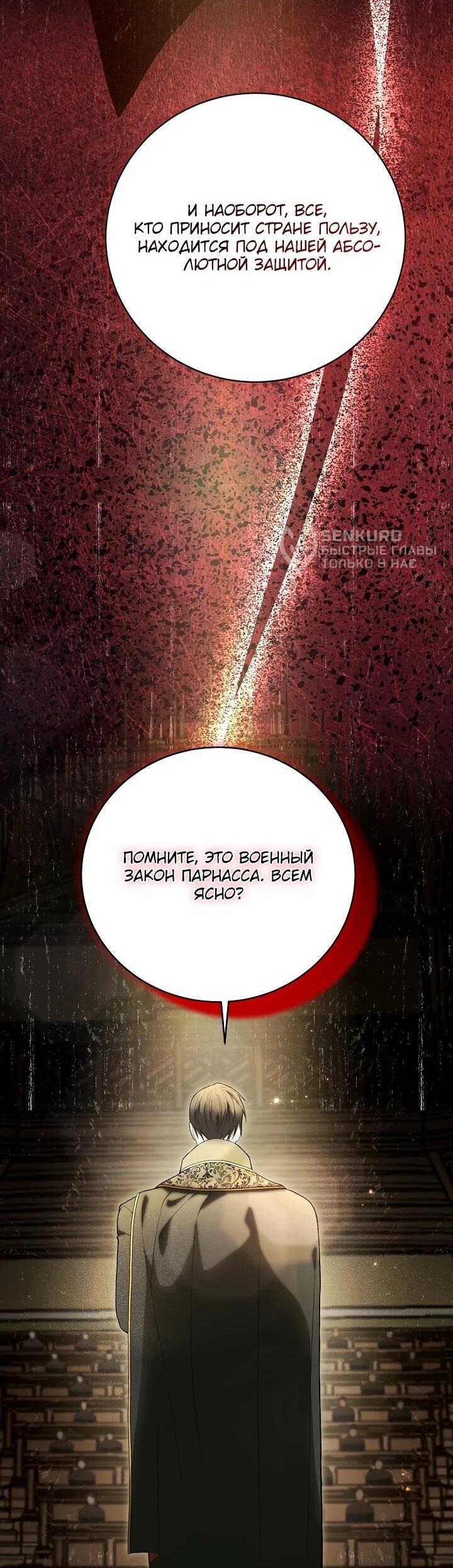 Манга Рассвет, от которого перехватывает дыхание - Глава 3 Страница 32