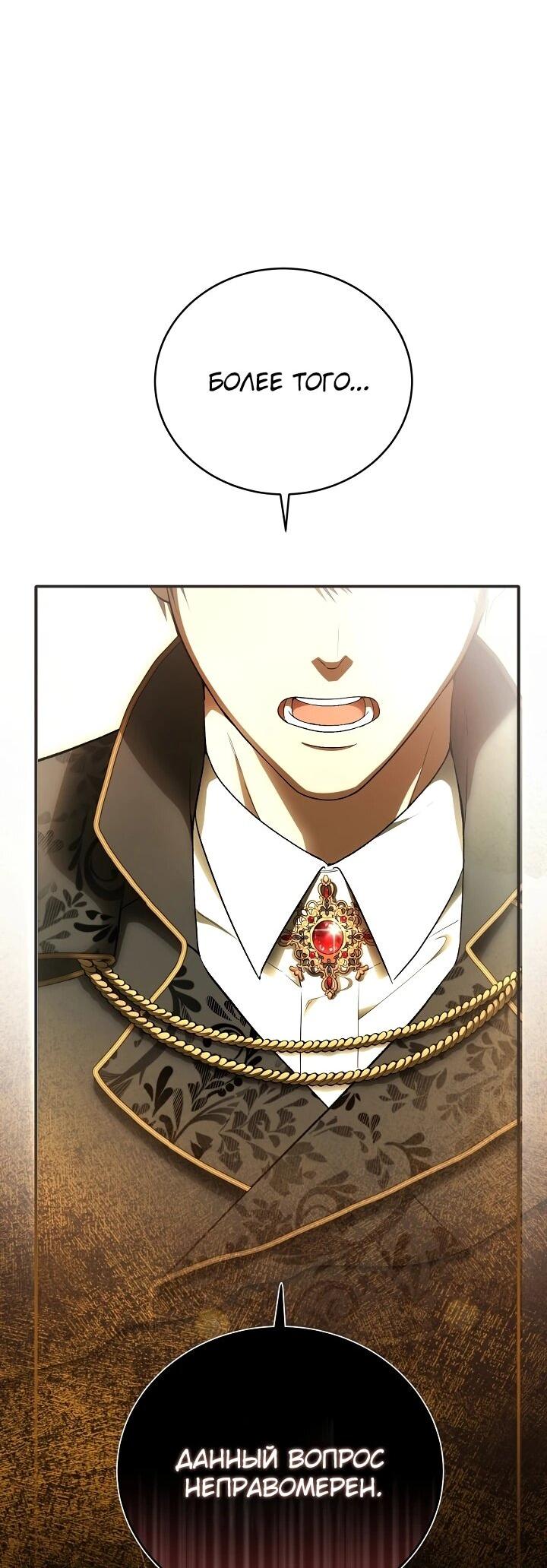 Манга Рассвет, от которого перехватывает дыхание - Глава 3 Страница 29